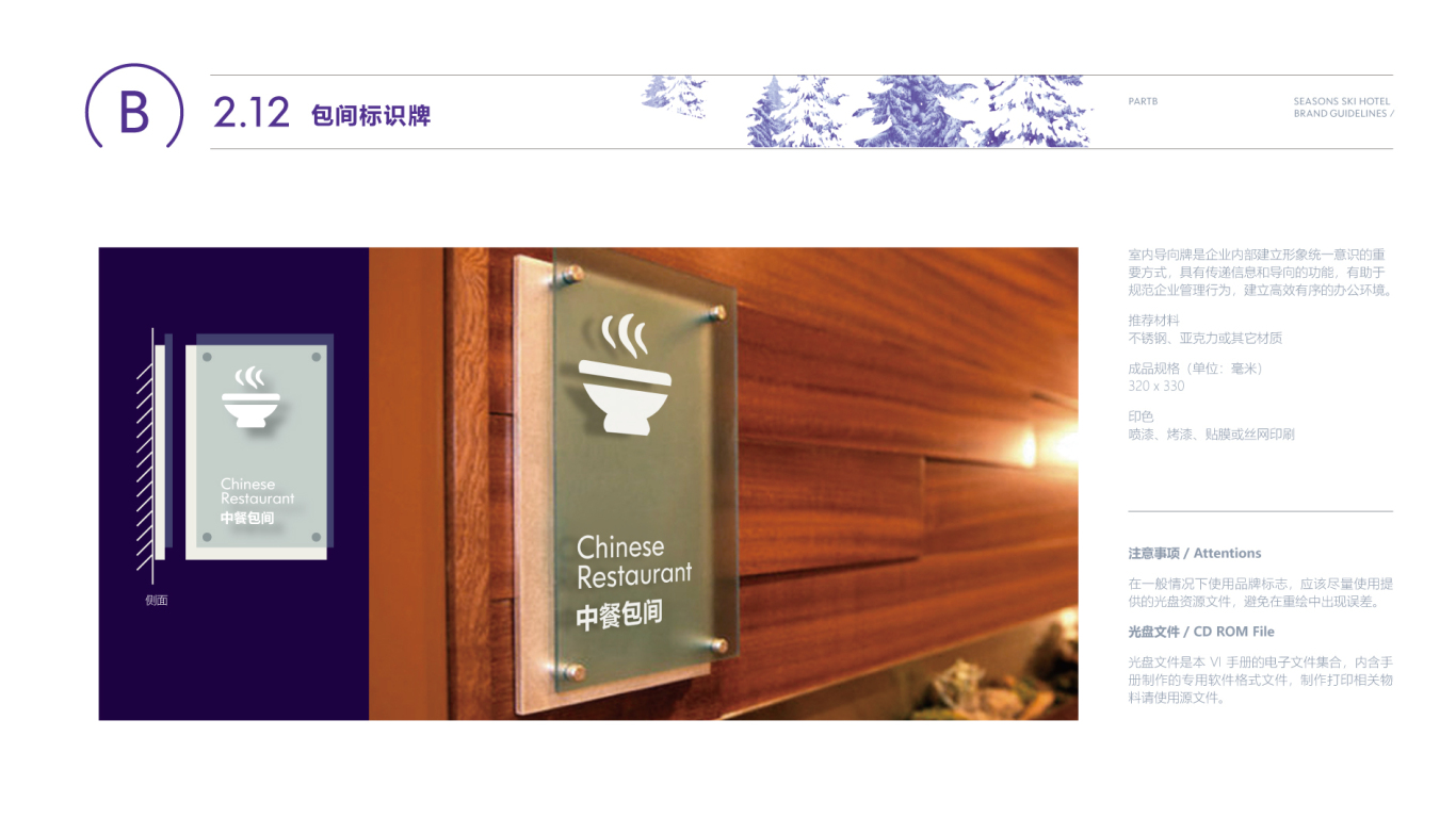 企业VI设计中标图48