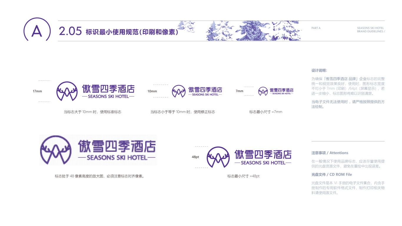 企业VI设计中标图13