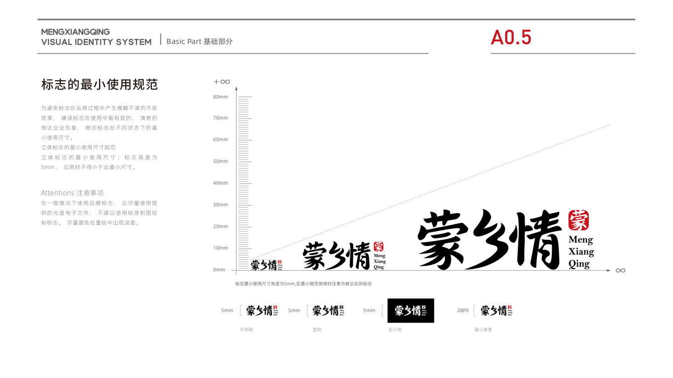 食品企业VI设计中标图6
