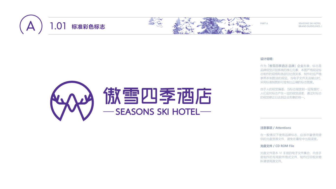 企业VI设计中标图4