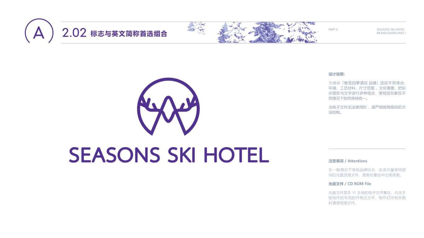 企业VI设计中标图10
