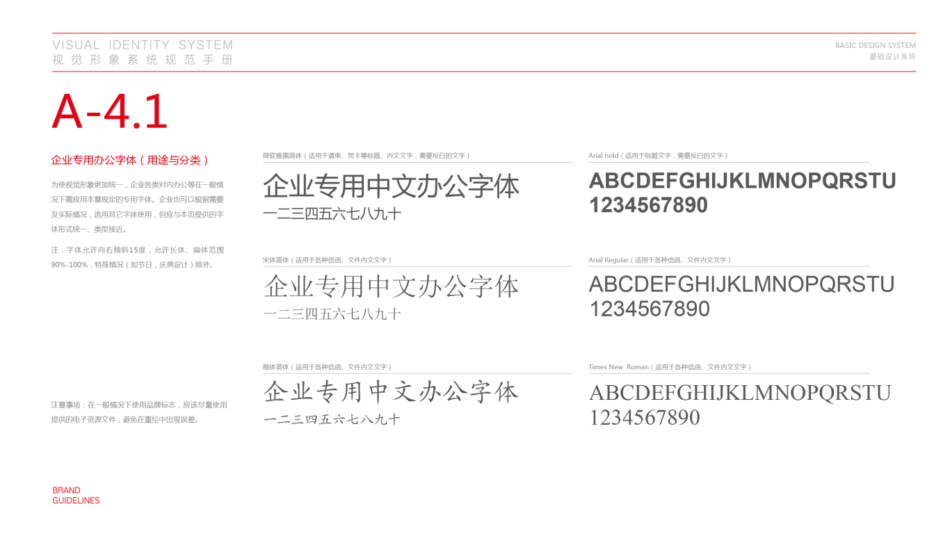 川小妹餐饮品牌VI设计中标图15