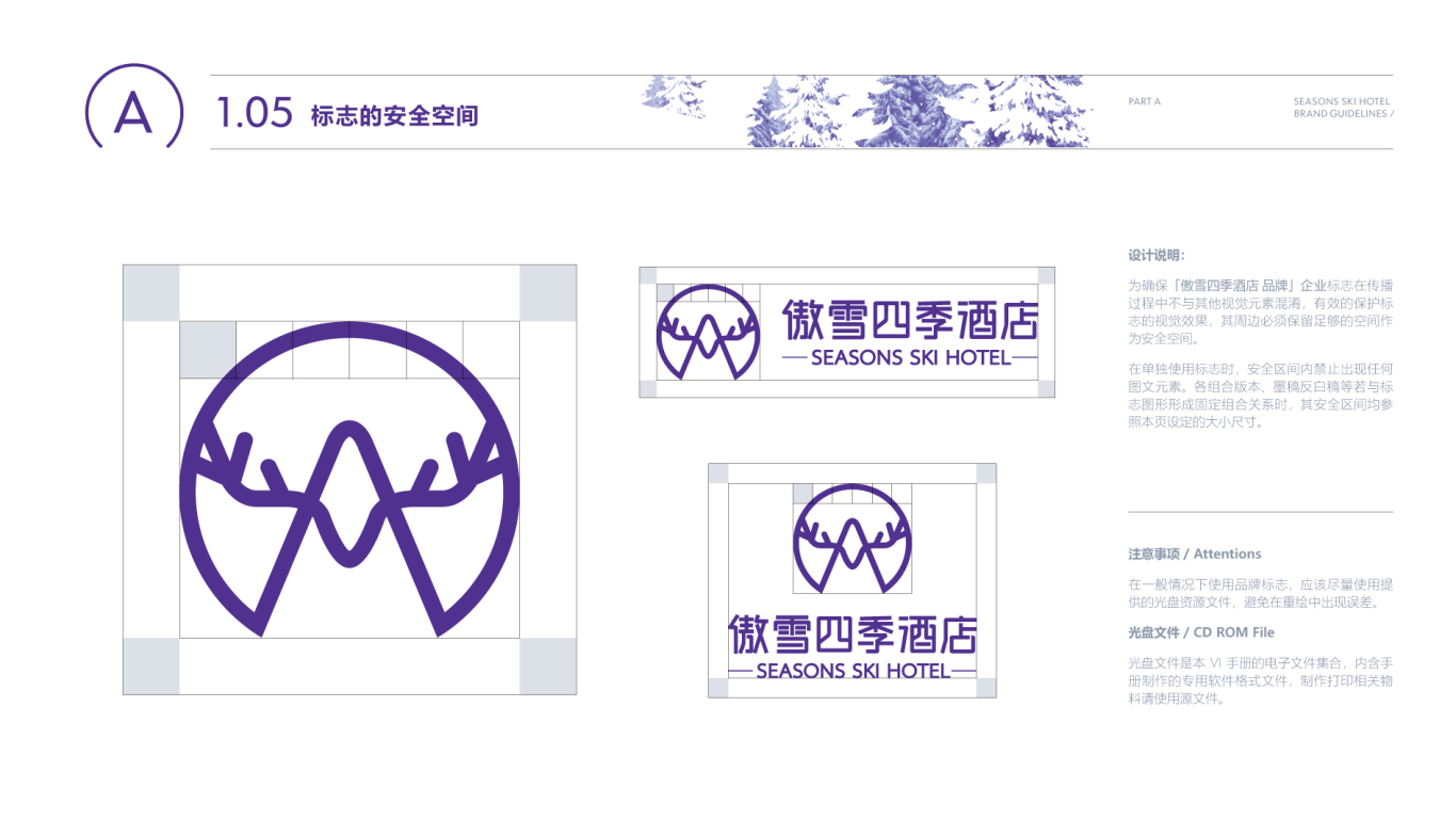 企业VI设计中标图8