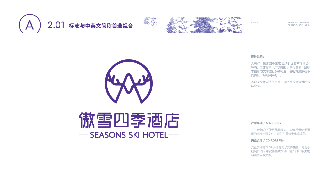 企业VI设计中标图9