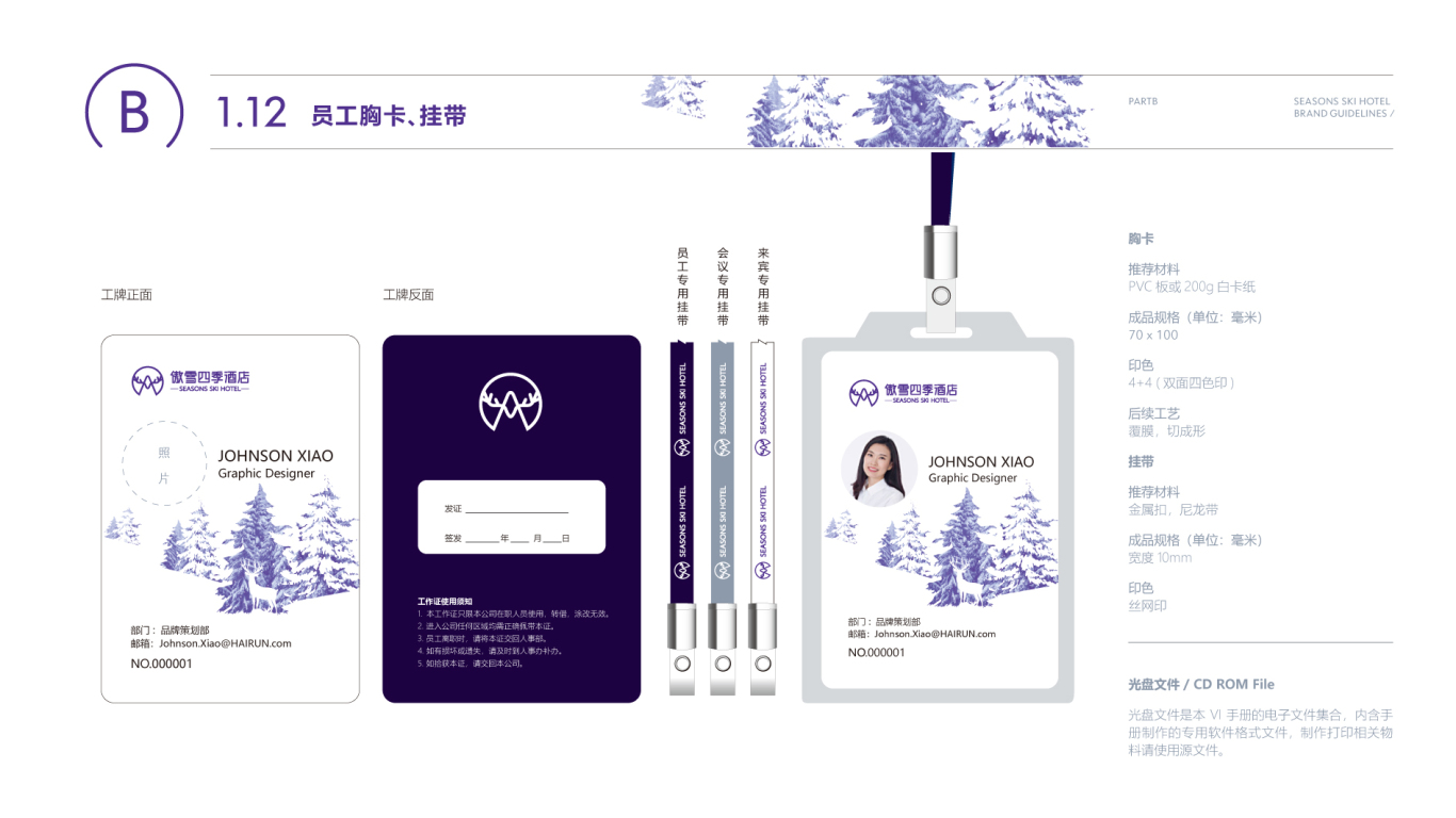 企业VI设计中标图35