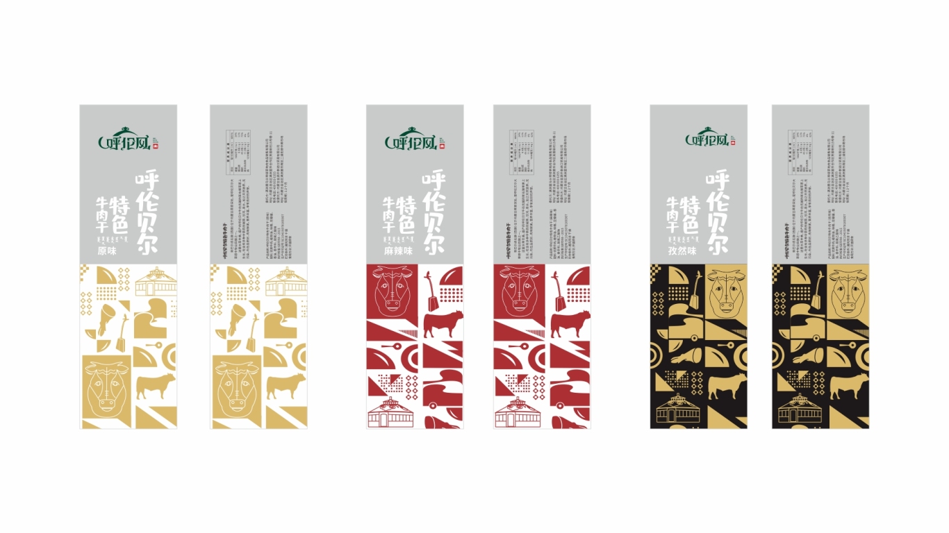 呼伦风牛肉干品牌包装设计中标图3