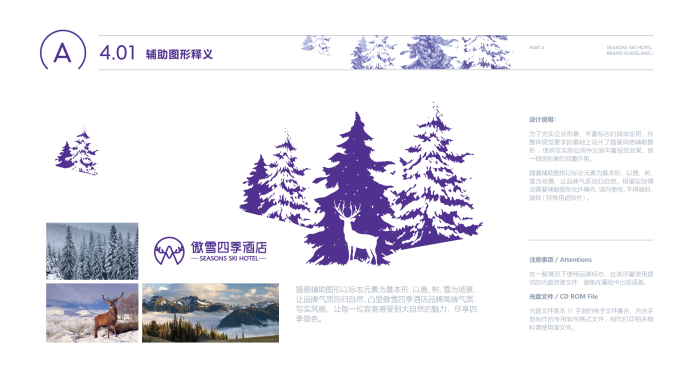 企业VI设计中标图17
