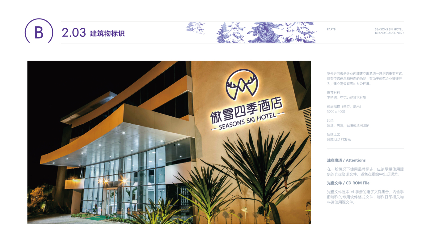 企业VI设计中标图39