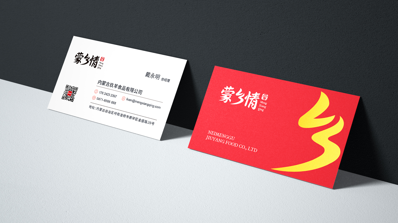 食品企业VI设计中标图15