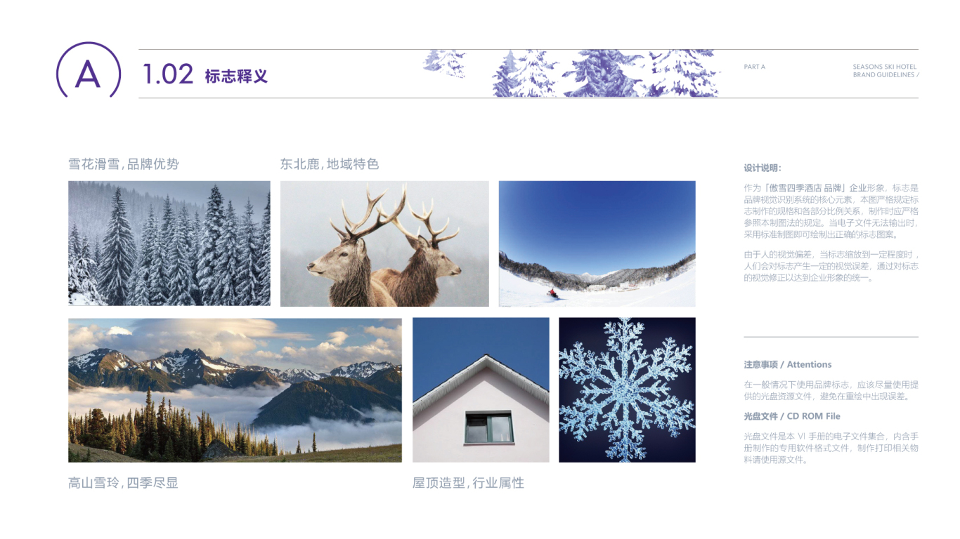 企业VI设计中标图5