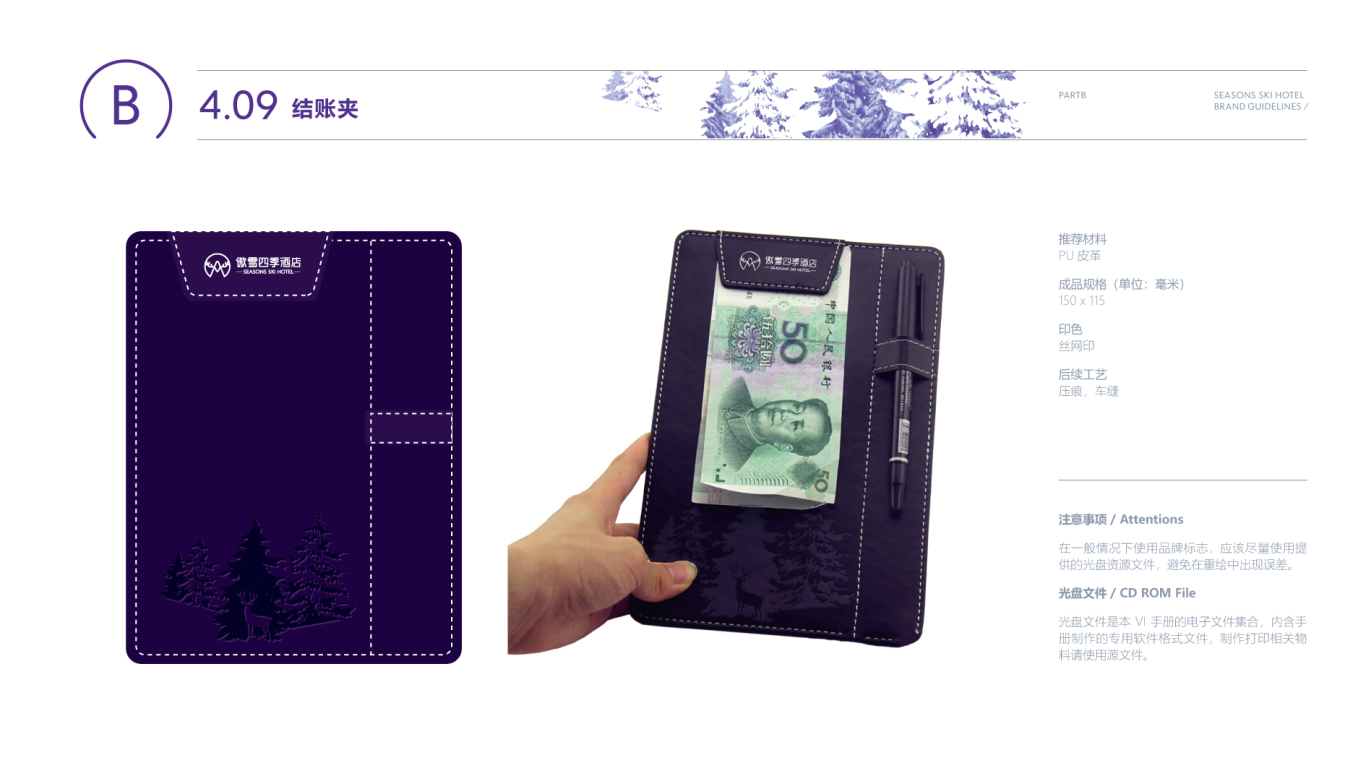 企业VI设计中标图65