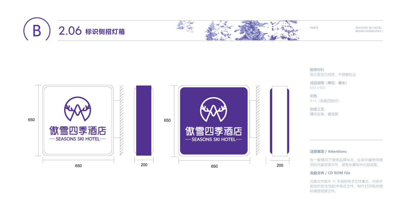 企业VI设计中标图42