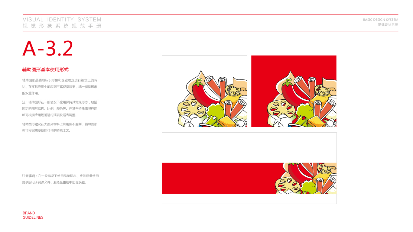 川小妹餐饮品牌VI设计中标图11