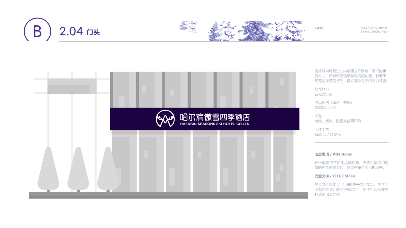 企业VI设计中标图40