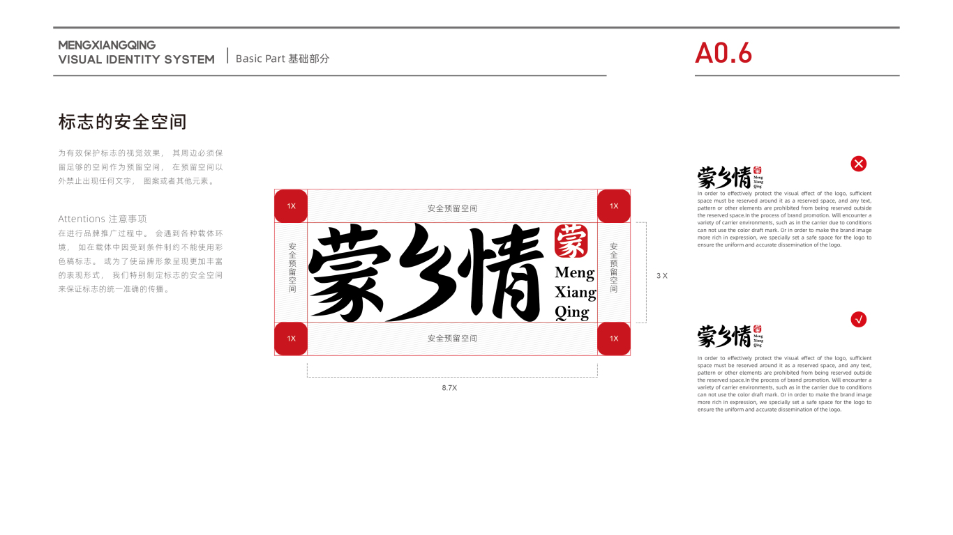 食品企业VI设计中标图7