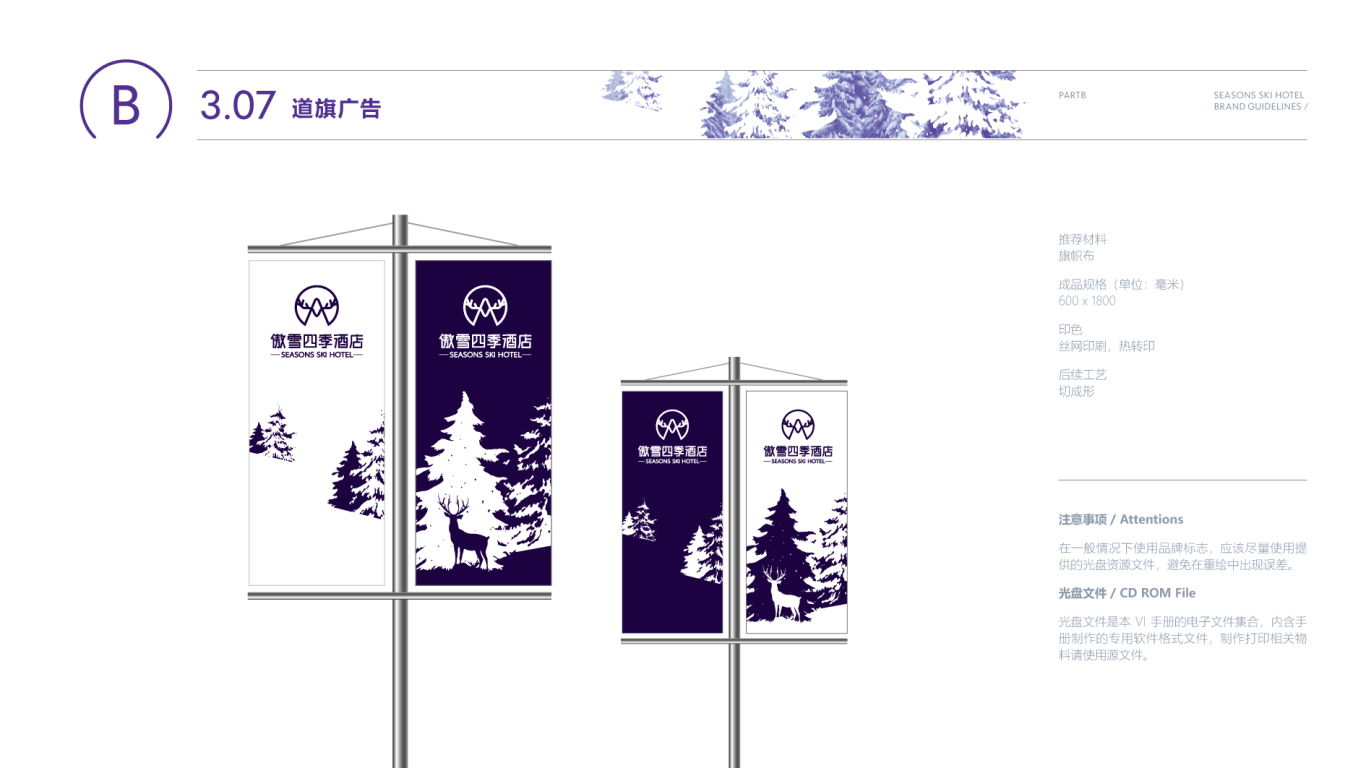 企业VI设计中标图55