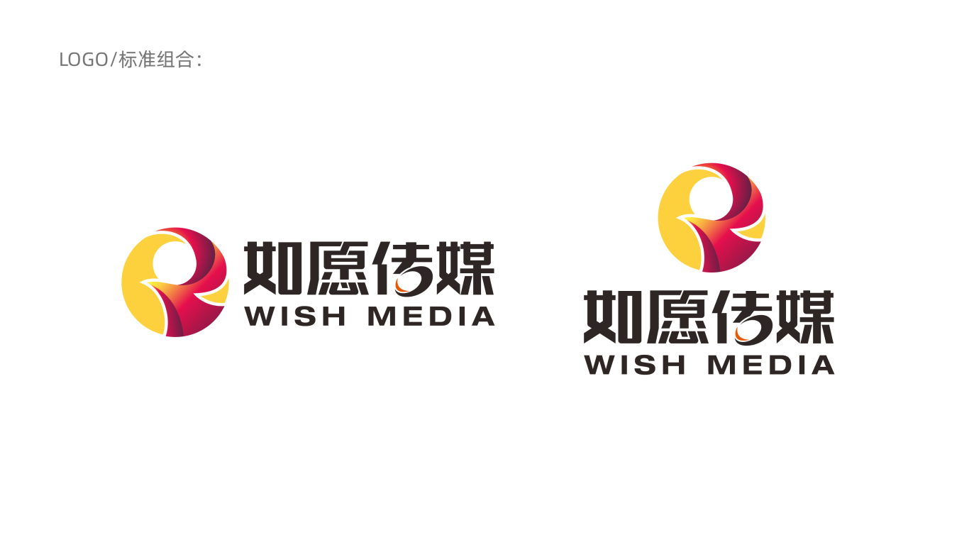 如愿传媒品牌LOGO设计中标图1