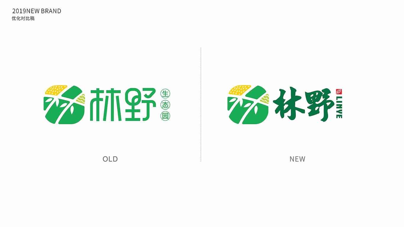 林野生态种植观光园公司LOGO设计中标图5