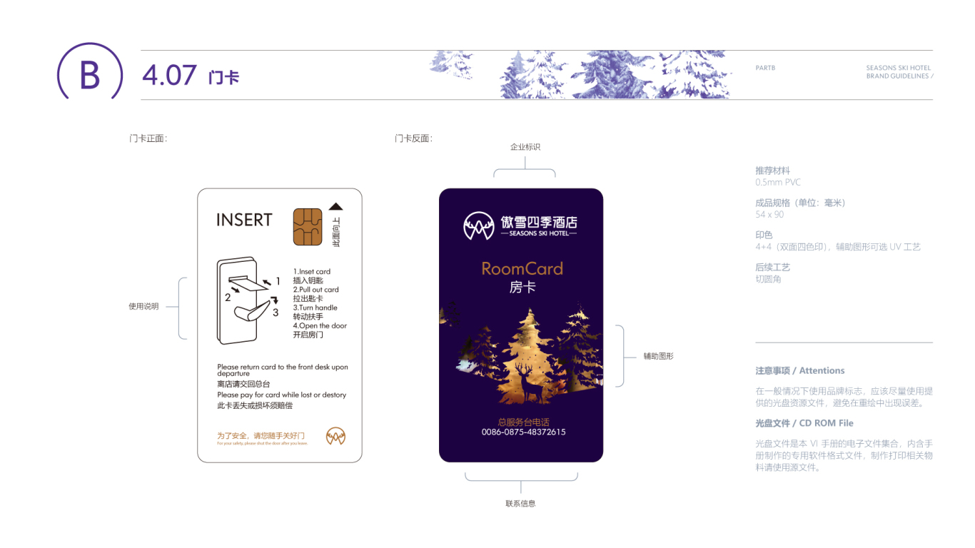 企业VI设计中标图63