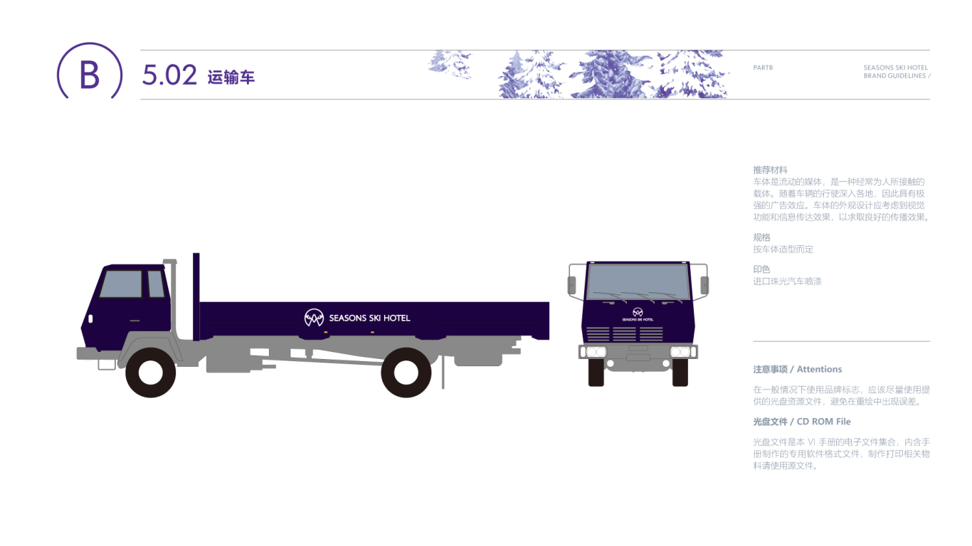 企业VI设计中标图67