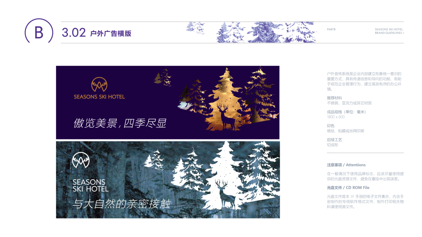企业VI设计中标图50