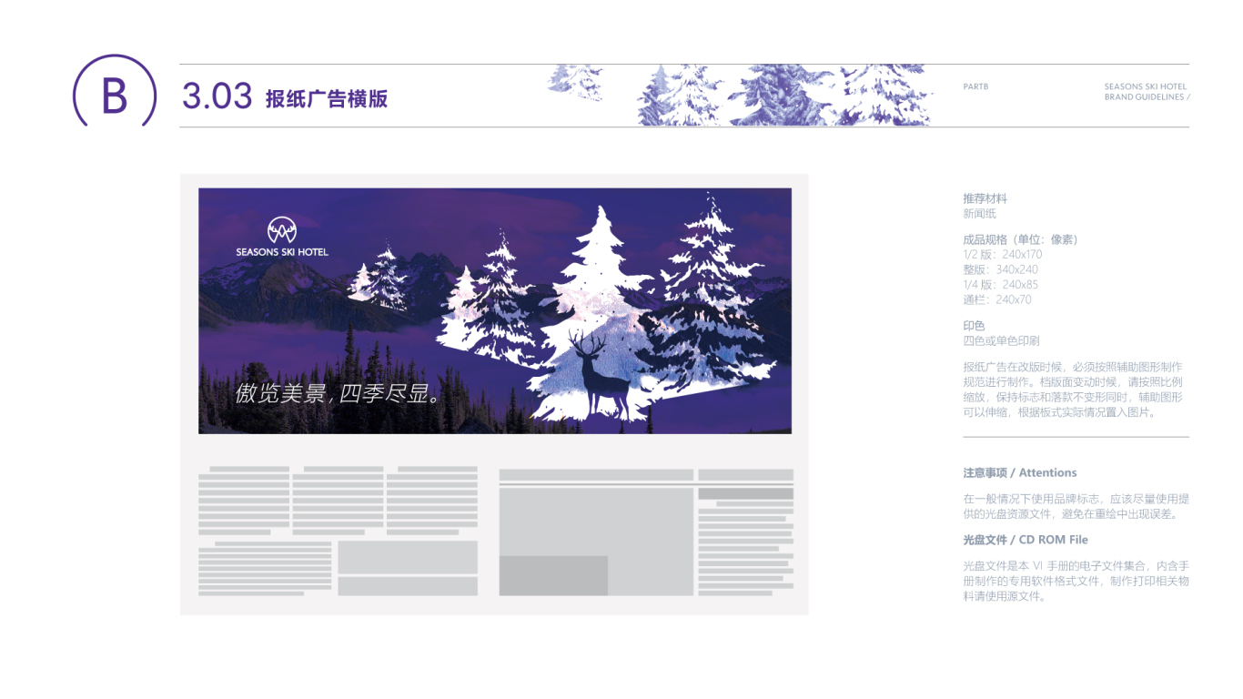 企业VI设计中标图51