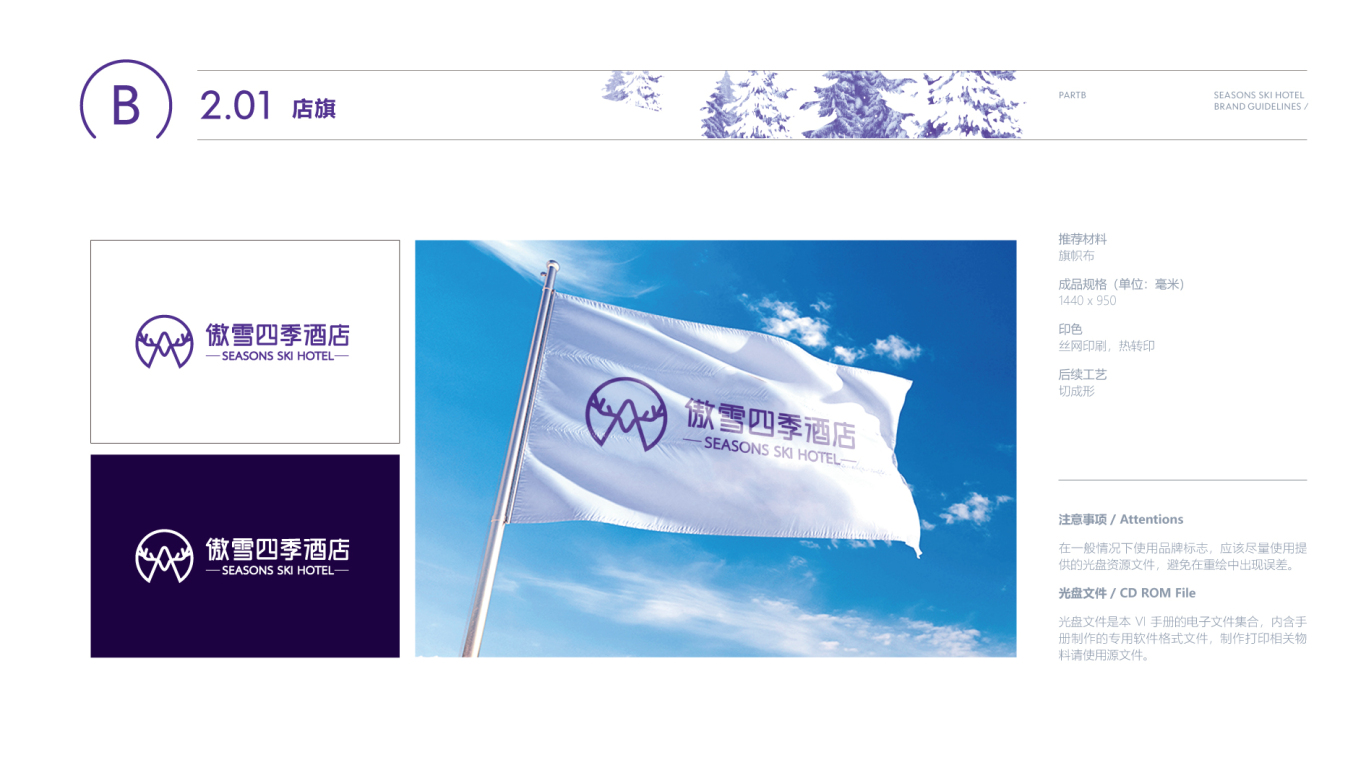 企业VI设计中标图37