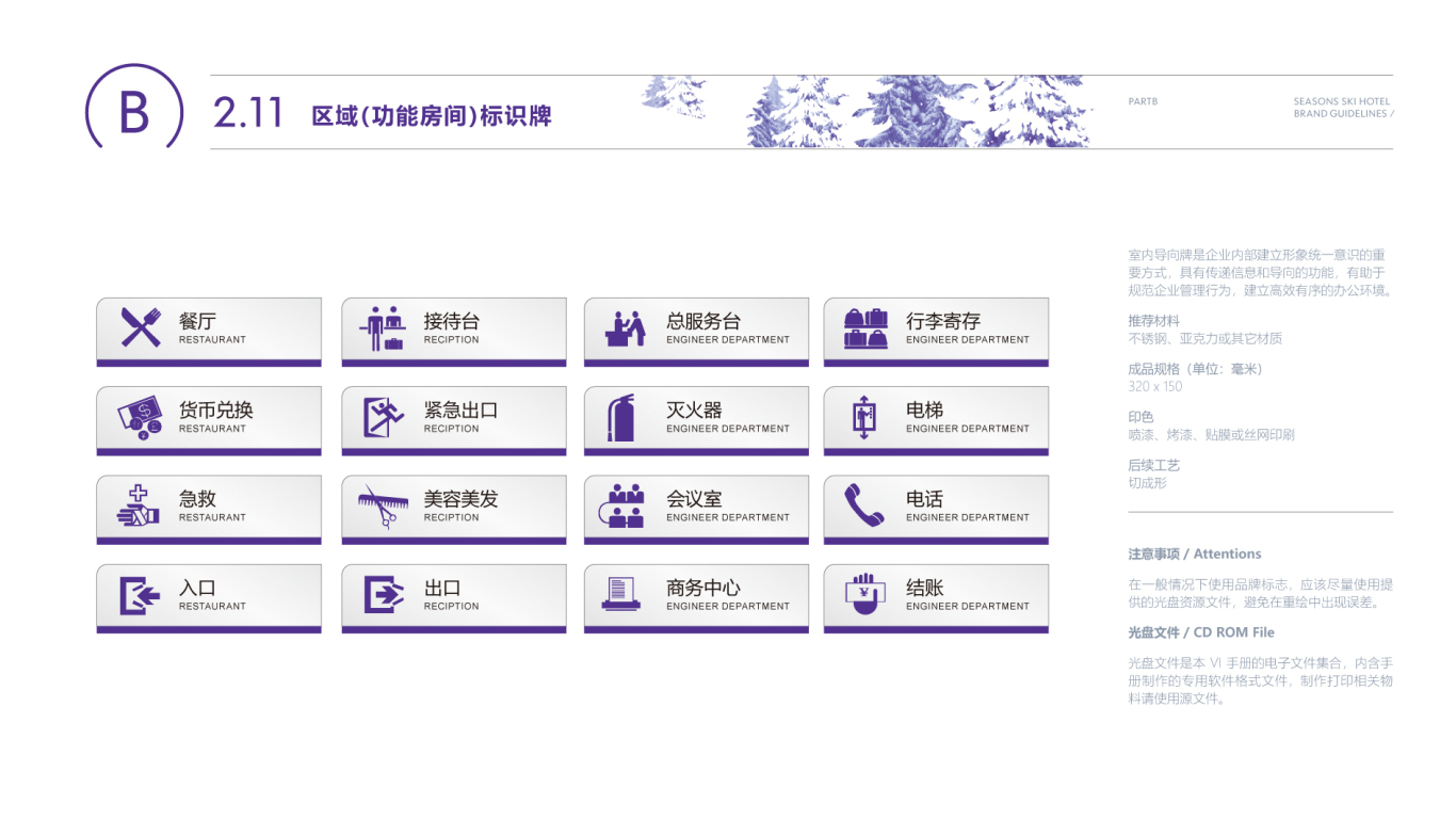 企业VI设计中标图47