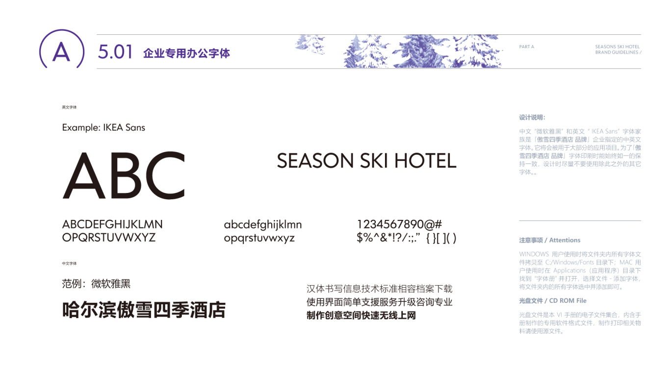 企业VI设计中标图21
