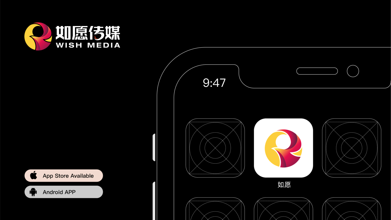 如愿传媒品牌LOGO设计中标图2