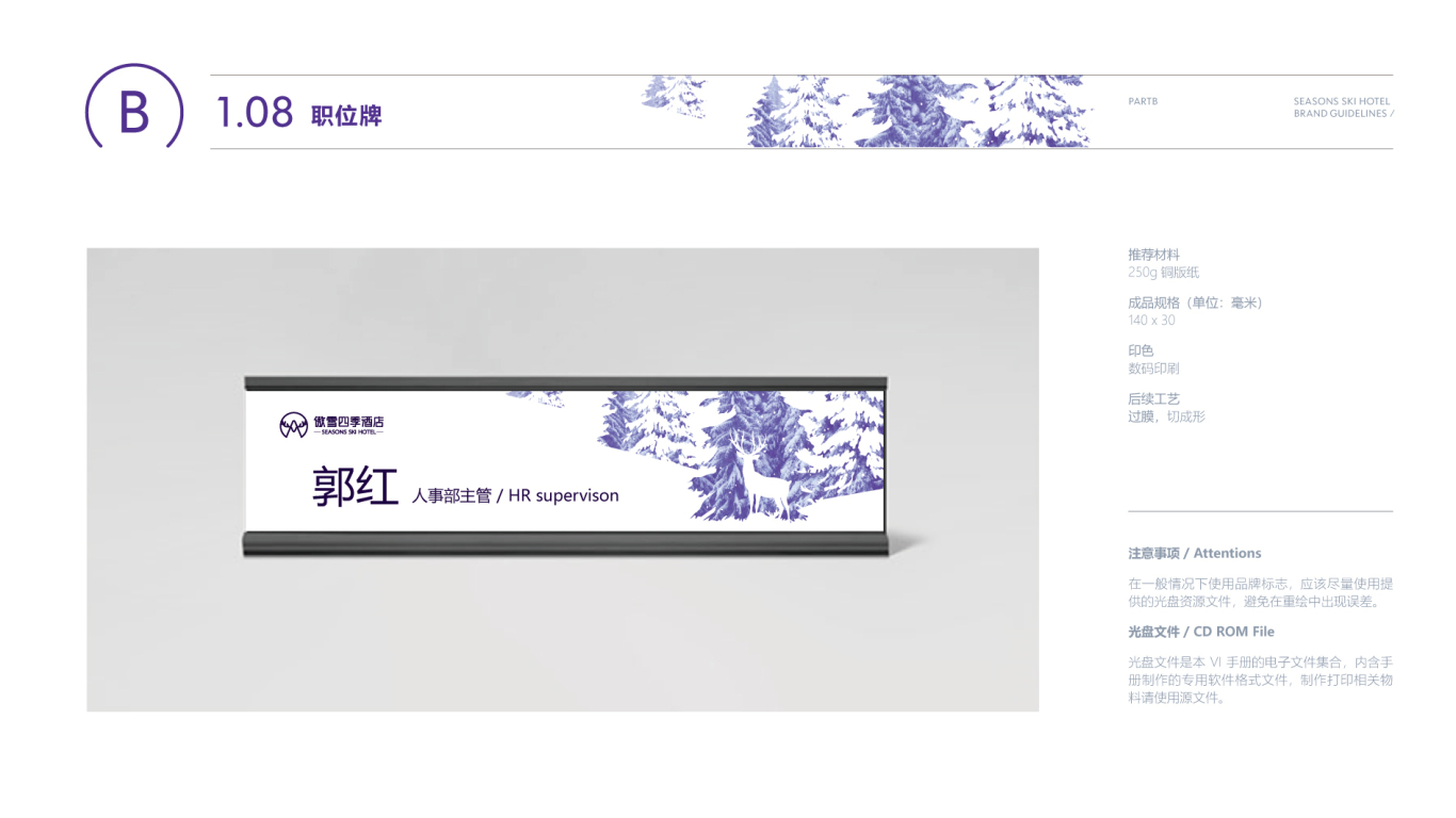 企业VI设计中标图31