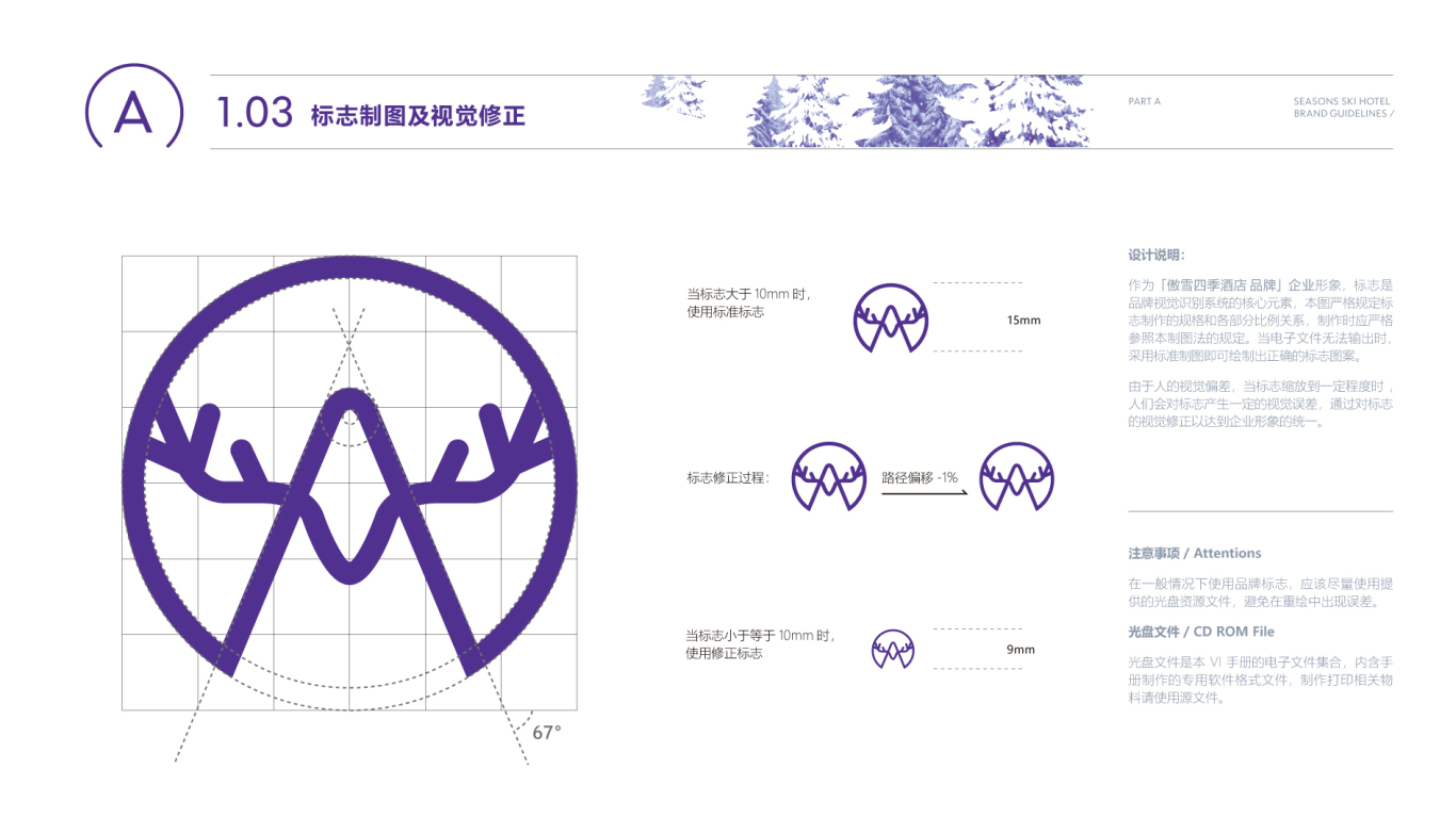 企业VI设计中标图6