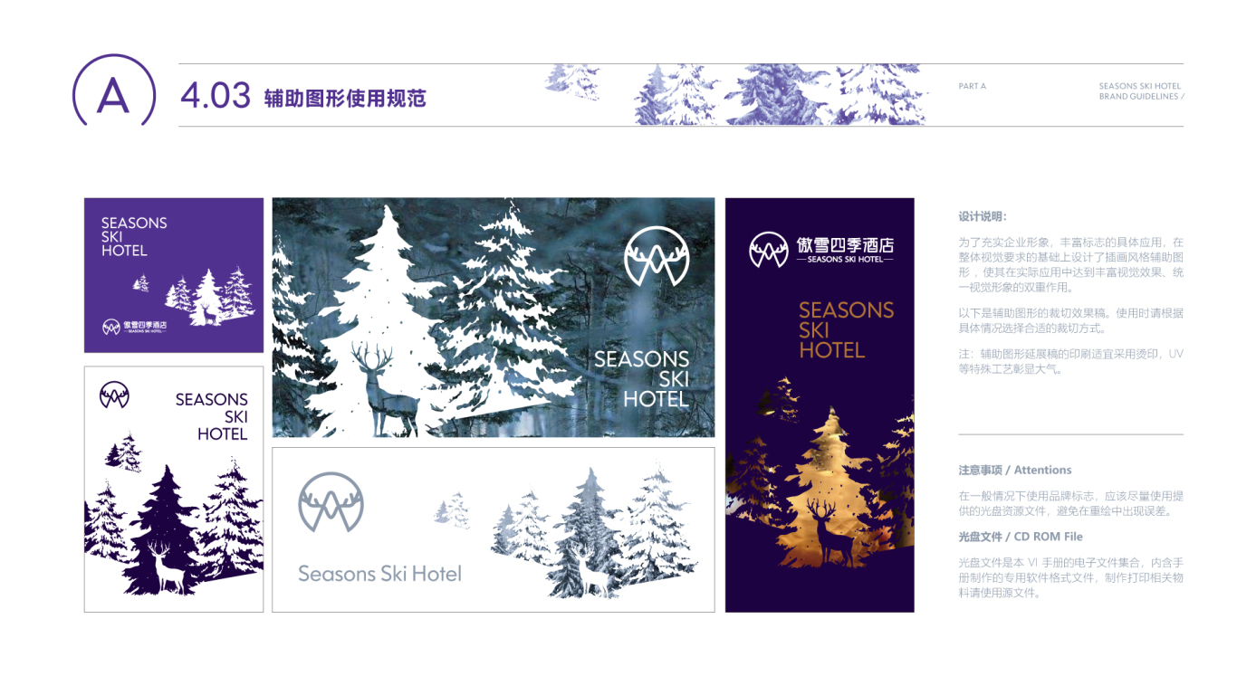 企业VI设计中标图19