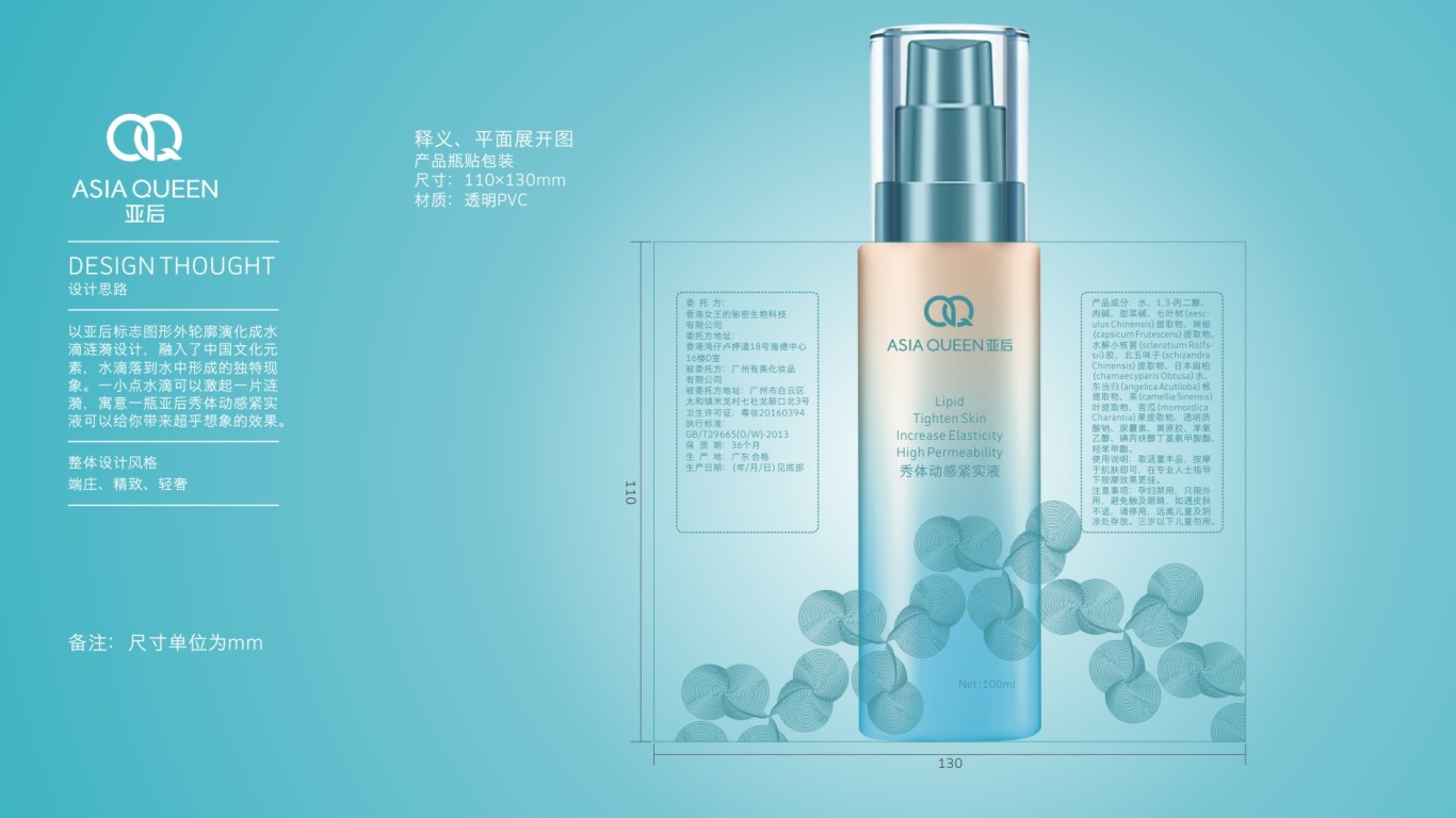亚后日用品品牌包装设计中标图2