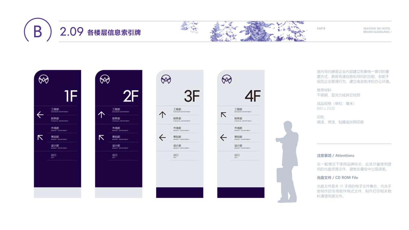 企业VI设计中标图45