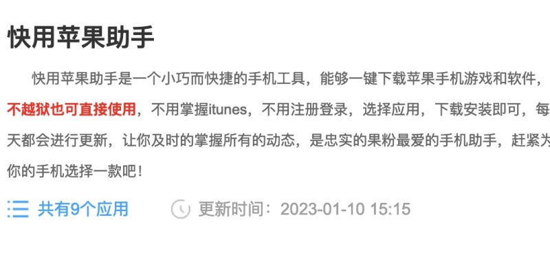 app的开发